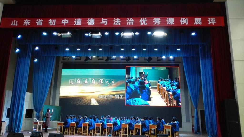 城区组教师《道德与法治》课堂教学展示